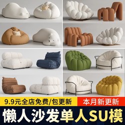 Modern Nordic Cartoon Living Room Lazy Home Decor Polar Bear Apartment Creative Single Sofa Sketchup Model