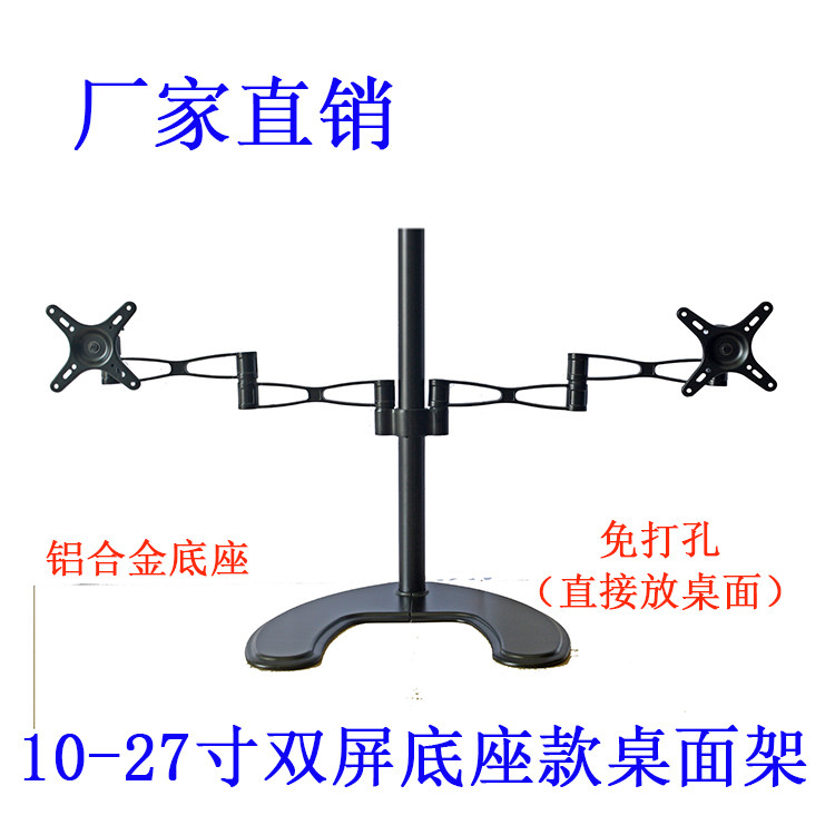 10-27-inch factory direct sales 2 3 more than 46 screen telescopic rotary lifting function display computer liquid crystal bracket