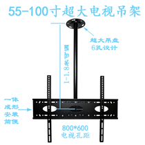 Large hanging disc 55-100 inch LCD TV holder LCD TV rack Double screen ceiling hanger