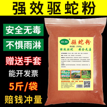 Xionghuang snake repellent powder Strong anti-snake supplies Long-lasting household snake repellent medicine Indoor garden snake repellent camping outdoor sulfur