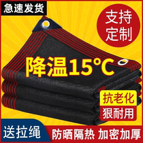 Sunshade net thickened encrypted balcony outdoor plant greenhouse vegetable field sunroom car black sunscreen net sun net