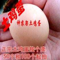 Changshou Village Shenshan authentic soil eggs farm free-range fresh self-raising firewood eggs grass eggs 2 99 yuan a