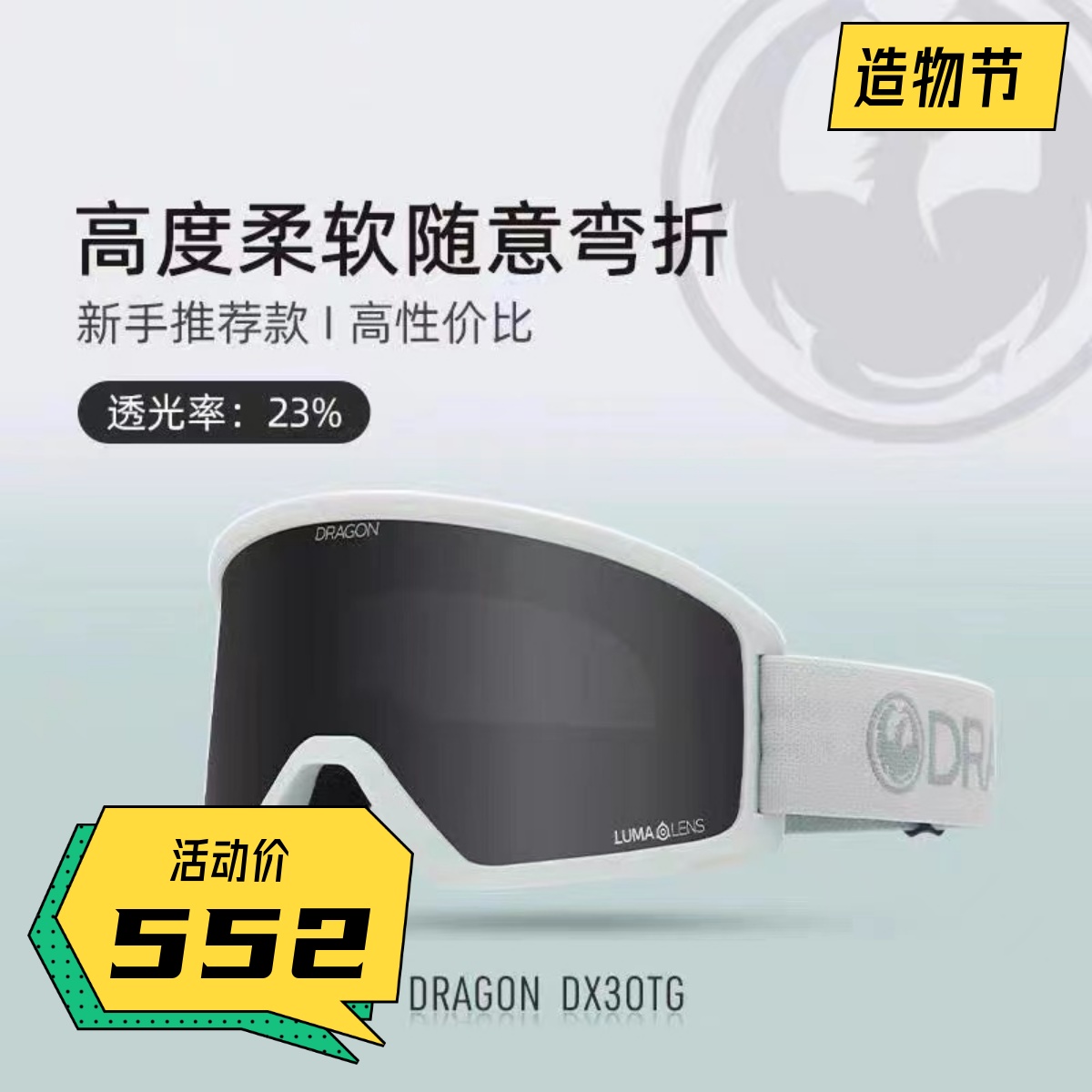 21 22 new DRAGON Large Dragon DX3OTG veneer anti-fog ski mirror can be worn with myopia
