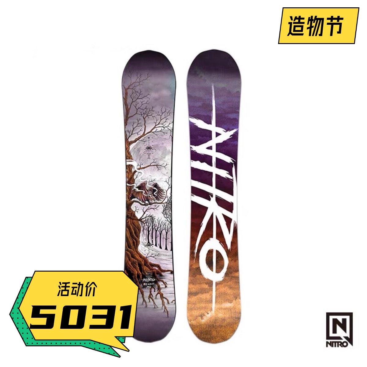 (Cool Snow Furniture) 21 22 New NITRO BEAST Men's Glide Park All-round Board Spot Sale