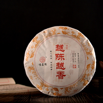 2020 Yue Chen Yuexiang Menghai cooked tea Qizi cake tea Yunnan Puer tea 357 grams Chen Xiang Zhipeng Power Week