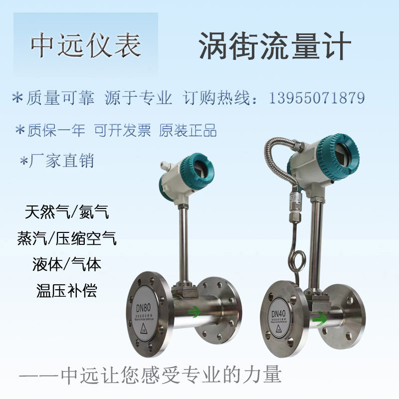 LUGB涡街流量计蒸汽压缩空气天然气导热油气体液体计量表对夹法兰