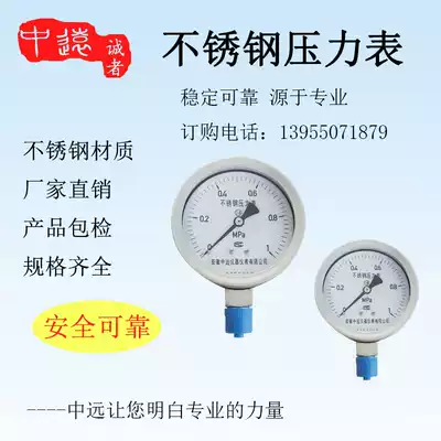 Y-100BF stainless steel pressure gauge Radial shock resistance Y60ZT axial belt edge Y150 high temperature vacuum negative pressure gauge