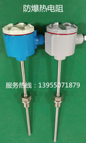PT100 explosion-proof thermal resistance thermocouple temperature sensor WZP-240 fixed thread probe