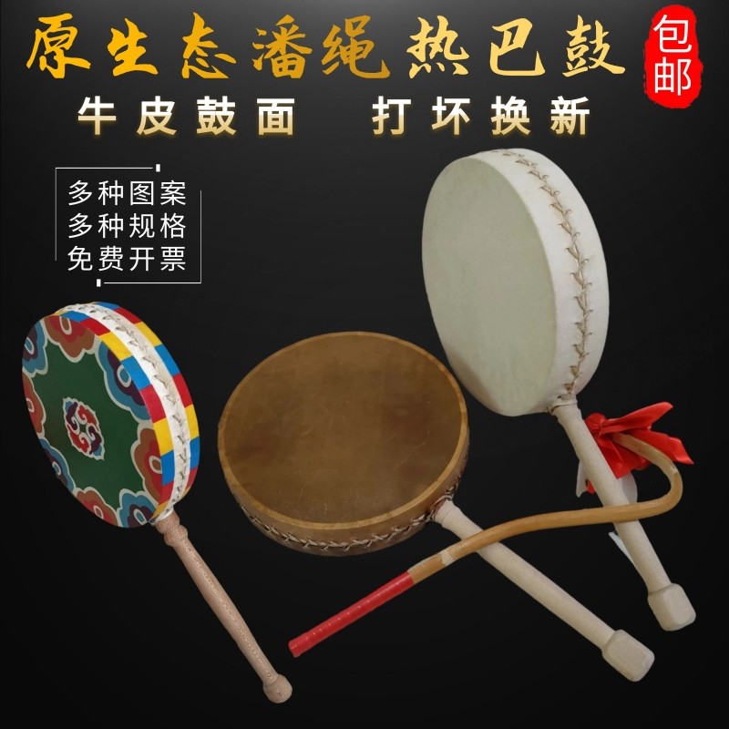 Original ecological cowhide Reba drum log pan rope drum children adult Tibetan auspicious dance drum student art test handle drum