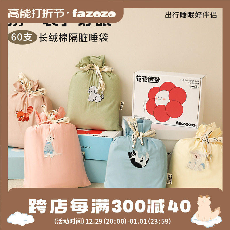 Original lovely Xinjiang Long Cotton Sleeping Bag Travel Hotel Sepal Pure Cotton Linen Quilt Cover Four Pieces Business Portable-Taobao