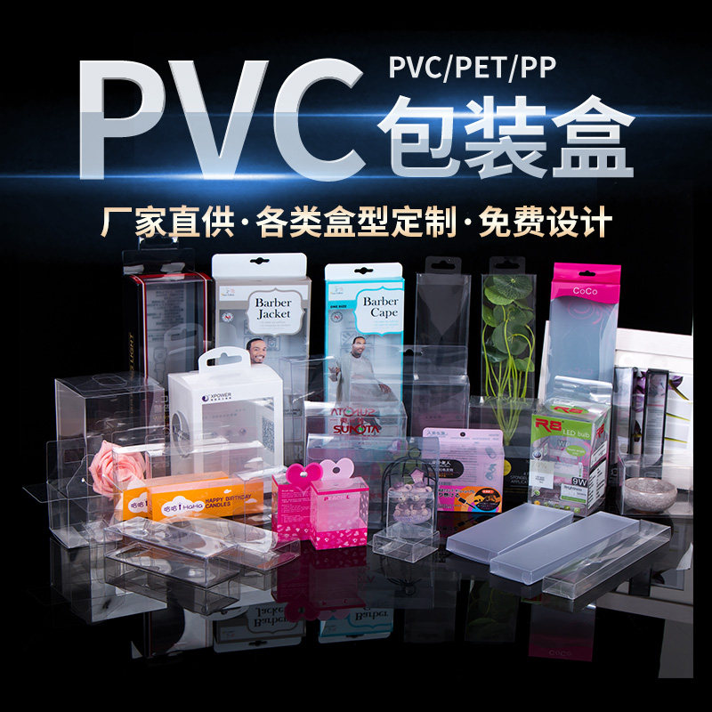 PVC定制盒子，如何让茶叶礼盒成为送礼新宠？-PVC-淘宝好物网
