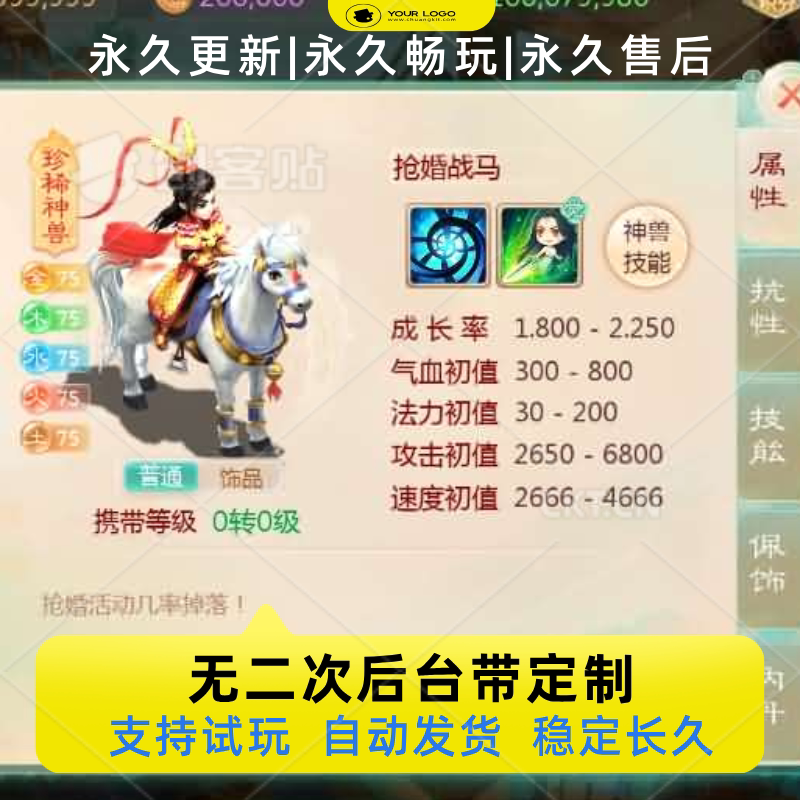 2026 Immortal Journey Mobile Game: Total Gm Backend Purchase Version, Immortal Equipment, Mounts, Infinite Levels, Immortal Jade, Online 2026 Immortal Journey Mobile Game: Total Gm Backend Purchase Version, Immortal Equipment, Mounts, Infinite Levels, Immortal Jade, Online