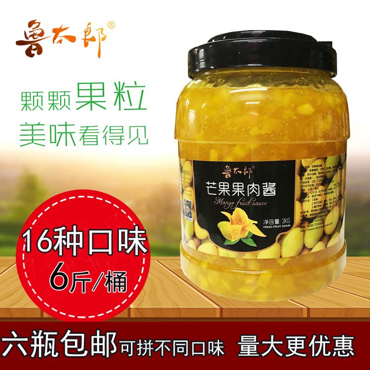 6 catties Lu Taro mango sauce thick pulp mango jam milk tea special mango fruit jam concentrated baking