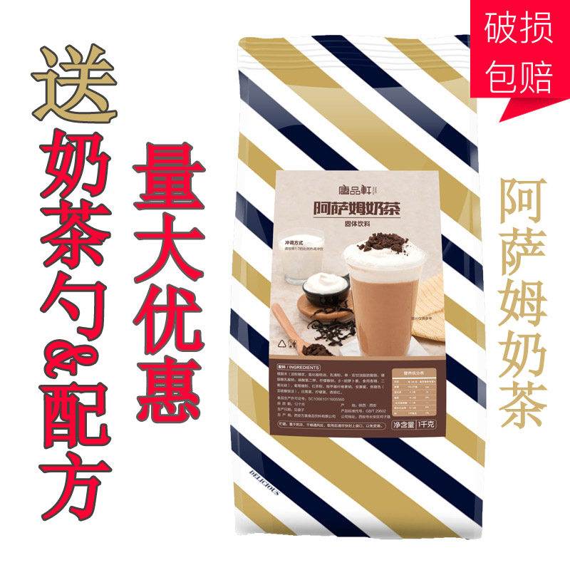 Tang Pinxuan Assam milk tea powder big bag Instant Punch Brew drink Brew Milk Tea Beverage Powder Milk Tea Shop Exclusive Commercial