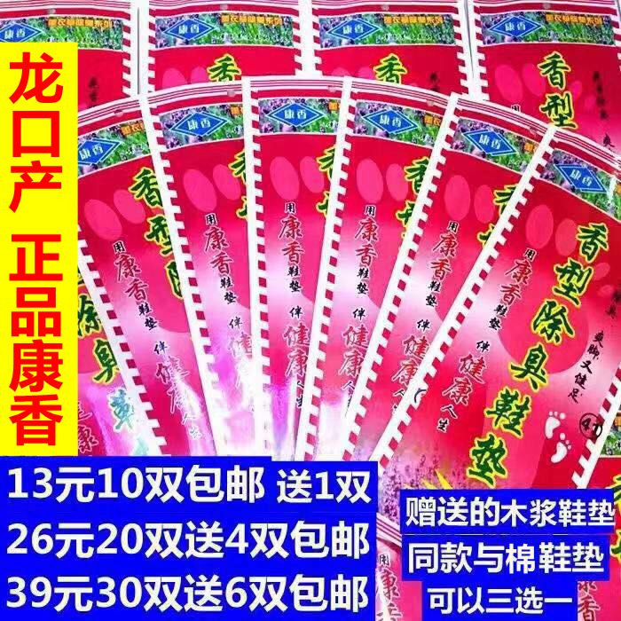 Men and women Concierated deodorant Deodorant Lavender Lavender Aroma Type Vanilla Traditional Chinese Herbal Medicine Summer Sweat Insoles