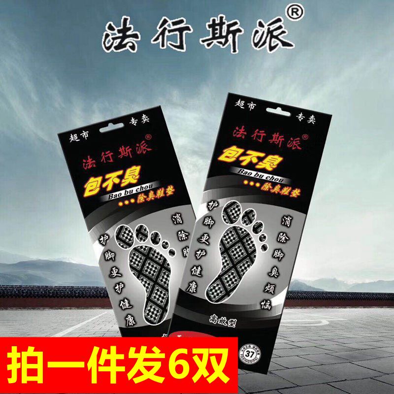 5 Pairs of Men's Deodorant Insoles, Fexinspai 9915, Breathable, Sweat-Absorbent, Fragrant, Thin Style, Women's Summer Leather Shoes, Comfortable