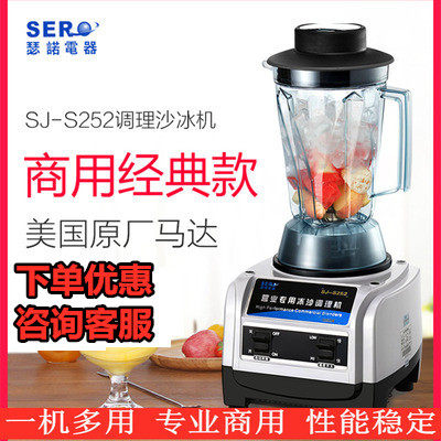 Xenosad Ice Machine SJ-S252 Smoothie Crushed Ice Commercial Juicer Freshly Ground Residue Free Soybean Milk Mixer Juice