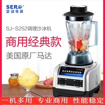 Seno smoothie machine SJ-S252 smoothie machine crushed ice commercial juicer freshly ground residue-free soy milk blender juice