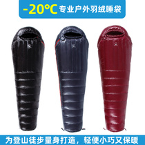 Winter down sleeping bag outdoor ultra-light camping mountaineering adult adult duck down portable camping winter thickened cold
