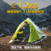 NH Yunshang Naturehike tent outdoor ultra-light single double coated silicon rainproof field camping professional camping equipment