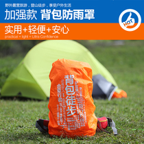 Outdoor backpack rain cover Cycling bag mountaineering bag School bag Waterproof cover Dust cover Waterproof cover 45-70 liters