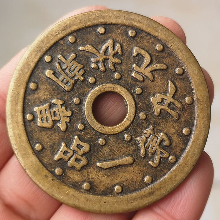 Antiques, antiques, ancient coins, rare money, money, a product, when the champion and the first old bag of copper coins