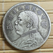 Silver Dollar Silver Coin Collection Yuan Ocean Big Head Real Goods Ancient Coins of the Republic of China Nine years Efabrication can blow the antique craftsmanship