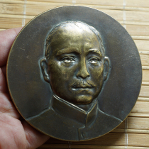 Ancient Play Bronze Ware Collection Of Pure Bronze Medals Bronze Medal of the eighteen Years of Sun Yat-sen Burial Commemorative Zhang Brass Red Copper