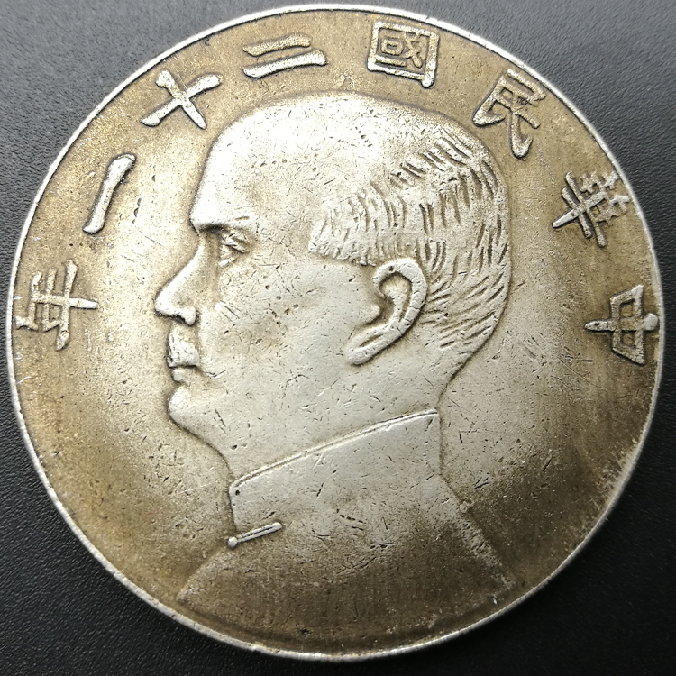6 Rooster Years Commemorative Collection Twenty-one Years of the Republic of China Silver Yuan Ancient Coins Sun Like Sailboats