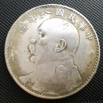 Buy 6 Big Head Shikai Chicken Year Commemorates Silver Round Collection Republic of China Eight Years of Silver Yuan Numismatic True