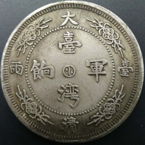 6 Guangxu Longma Rooster Year Commemorates Collection Silver Round Yuan Ancient coin Taiwan made 45mm
