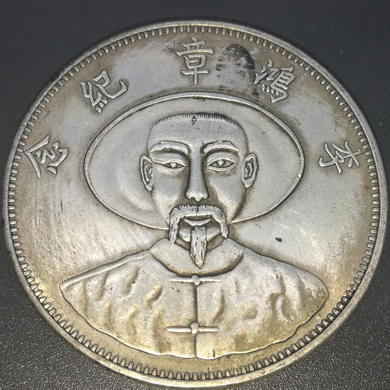6 Double Dragon Chickens Year Memorial Collection Li Hongzhang Silver Round Yuan Ancient Money Longyuan