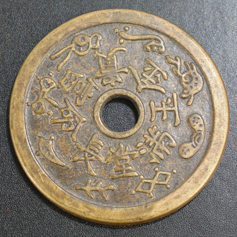 Antiques, antiques, ancient coins, rare money, gold, jade, full of life, rich, old copper