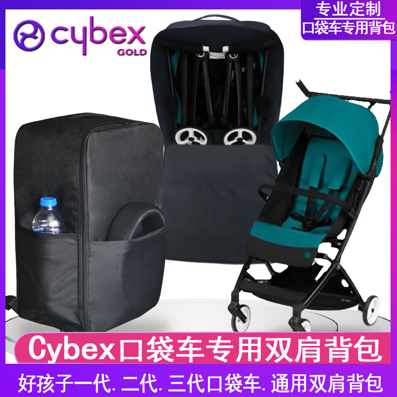Good kids International version Pocket cart 2s3s Private Shoulder Bag Baby Stroller Double Shoulder Bag Cybex Containing Bag Accessories