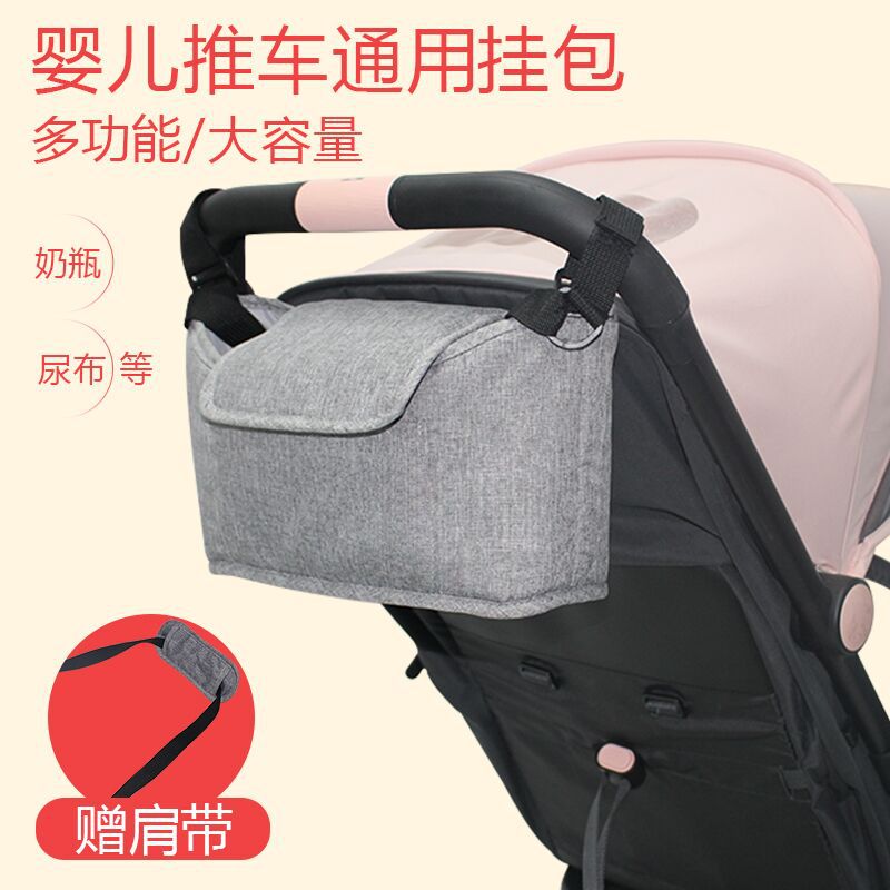 Goodbaby stroller hanging bag pocket car hanging bag multi-functional universal large-capacity storage bag stroller accessories
