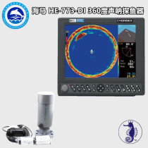 Japanese hippocampus HE-773-DI marine sonar fisherman HONDEX color fish finder 360 degree detection