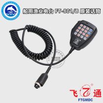 Feitong FT801 B walkie-talkie original microphone Marine Fujian Fishery Radio hand Mai Feiying hand