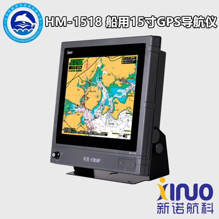 Xinno HM-1518 Marine 15 Inch GPS Satellite Navigation Charts Machine Locator CCS Certificate