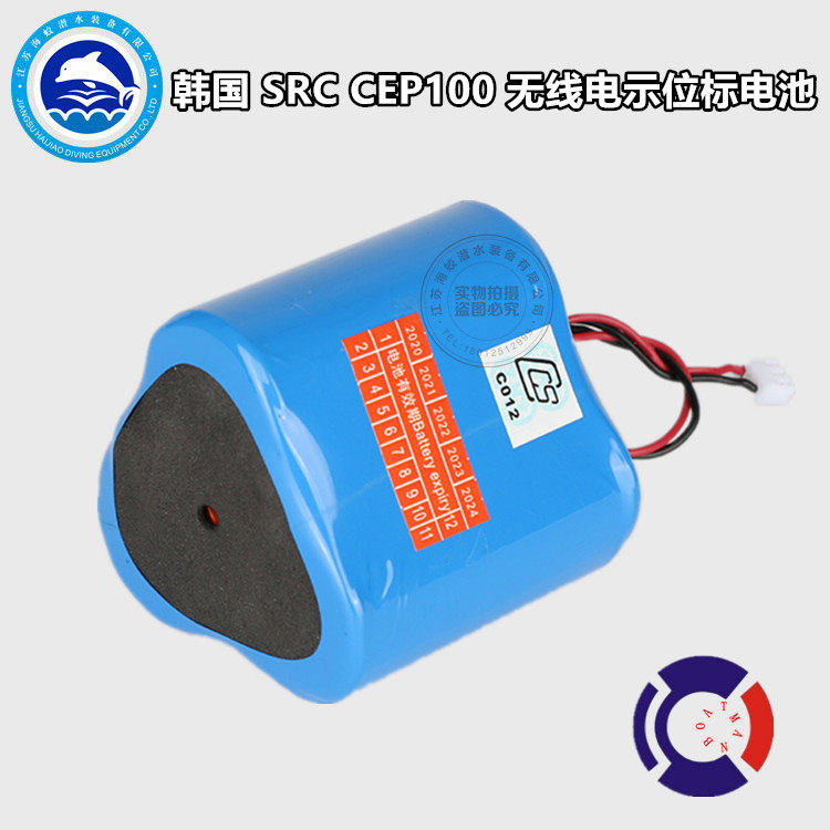 SRC Korea CEP100 radio position indicator EPIRB battery Chiyang 3ER34615M with CCS certificate