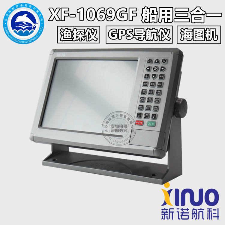 Xinno XF1069GF Marine GPS Satellite Navigation Charts Machine Fishing Exploiters Three-in-one Sea Exploration Wei Guide