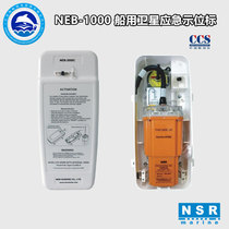 New Yangsheng NEB-1000 marine satellite emergency indicator EPIRB CCS certificate