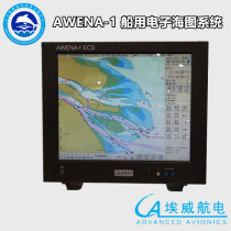 Ewei AWENA-1 marine chart system ECS sea chart machine marine GPS navigator CCS