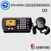 Sanrong STR-6000A Marine VHF wireless walkie-talkie A- Class DSC VHF walkie-talkie CCS certificate