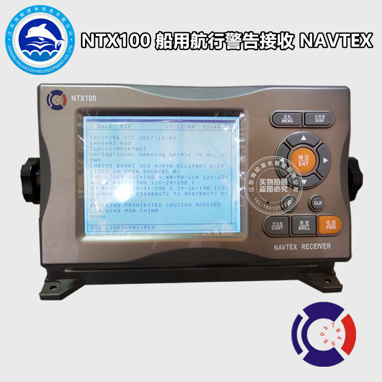 The Chi Yang NTX100 marine navigation warning receives the NAVTEX ship-level social CCS certificate