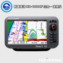 Korea Marine HD-1000CF three-in-one fisherman marine GPS navigator sea chart instrument ZY certificate