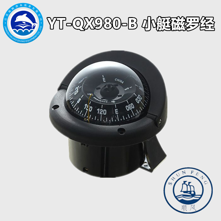 Downwind YT-QX980-A boat Magnetic Compass Marine yacht navigation direction instrument CCS certificate