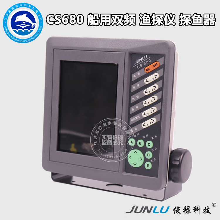Junlu CS680 Marine Dual Frequency Fishing Finder 6 Inch Sound Snoop Finder 800M Measurement Depth