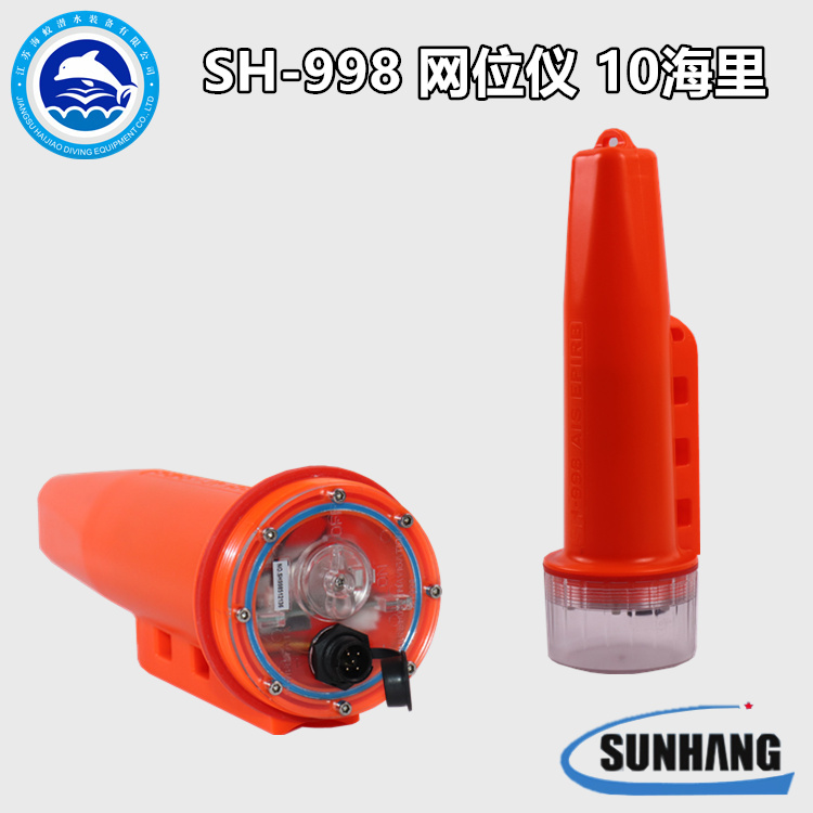 SH - 998 Marine Fishing Network Mesh Locator Locator Net Light AIS signal light