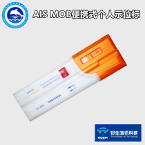 H10 portable personal indication mark AIS MOB personnel falling water alarm personal falling searcher