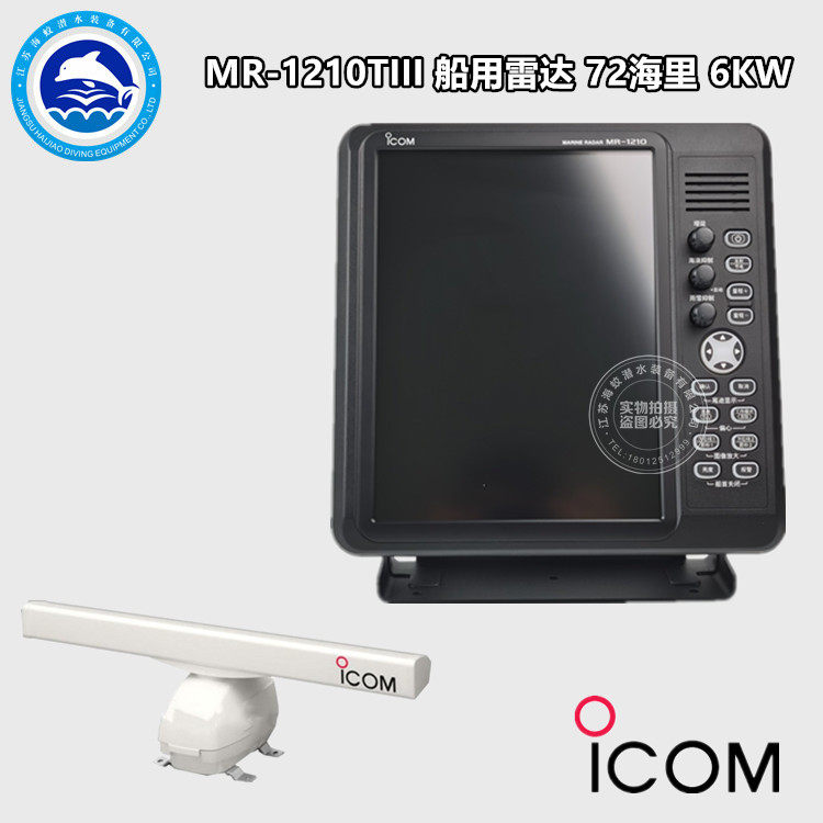 ICOM Ai mousse MR-1210TIII marine radars 72 nautical miles 6KW 1 2 m crossbar antenna CCS